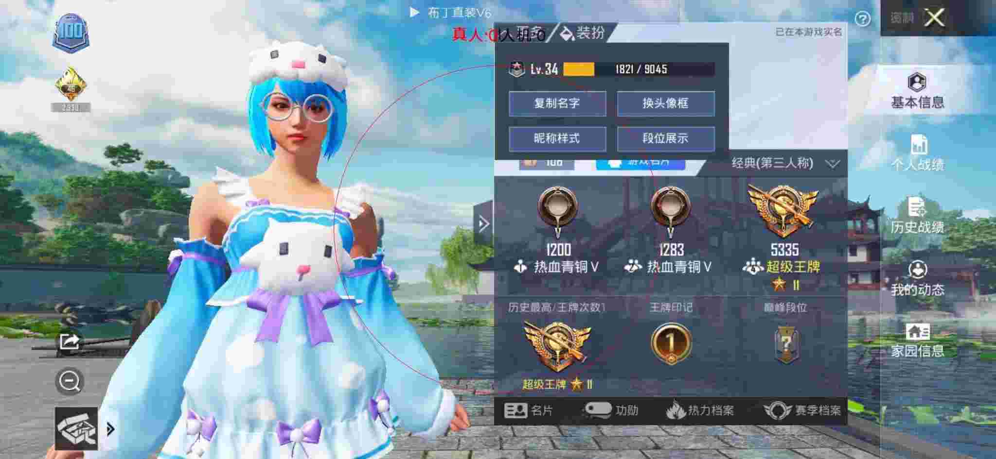 和平精英透视自瞄 - 和平精英蓝色透视辅助免费下载辅助预览图